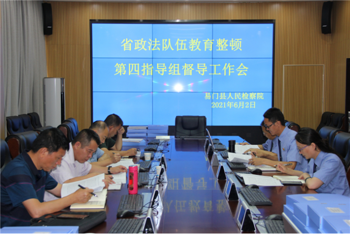 省政法隊伍教育整頓第四指導組到易門縣檢察院督導查糾整改環節工作